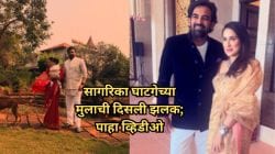 Video: मराठमोळी अभिनेत्री सागरिका घाटगे व झहीर खानच्या मुलाला पाहिलंत का? चाहते म्हणाले, “आईसारखा…”