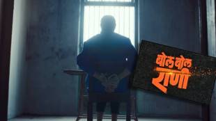 bol bol rani movie announcement release on 10th july