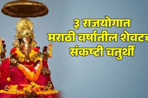 sankashti-chaturthi-on-6-march