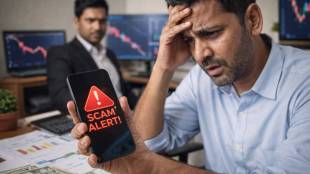 Sangamner Share Market Fraud Ahilyanagar Police Case | संगमनेर शेअर मार्केट फसवणूक गुन्हा अहमदनगर पोलीस