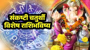 sankashti-chaturthi-6-march-2026