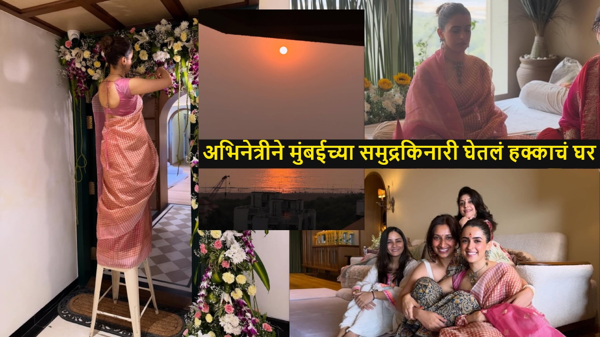 Sanya Malhotra New House Mumbai Inside Photos