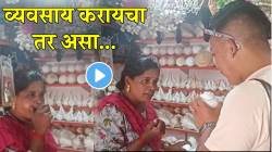 आधी शिकवलं, मग विकलं; ग्राहकाला वस्तू विकत घेण्यासाठी कसं पटवून दिलं बघाच; VIDEO होतोय व्हायरल