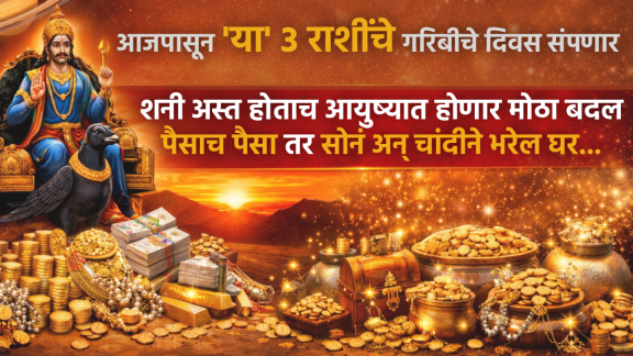 shani asta mangal budh planets on 13 march horoscope beneficial to leo, Sagittarius, aquarius zodiac signs get rich, successful in life