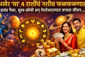 april astrology shani budh yuti Drishti yog beneficial to taurus, gemini, libra, aquarius zodiac signs get wealth, money, success in future prediction