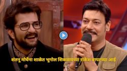 Video : शंतनू मोघेंना शाळेत भूगोल शिकवायच्या राकेश बापटच्या आई; अभिनेते आठवण सांगत म्हणाले…