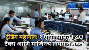 New share market rules April 2026 | शेअर बाजार नवीन नियम १ एप्रिल २०२६ | STT hike on F&O trading | ५० टक्के रोख मार्जिन नियम आणि म्युच्युअल फंड बदल