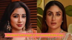 ‘चिकनी चमेली’मुळे झालेल्या ट्रोलिंगनंतर श्रेया घोषालने करीना कपूरचं ‘हे’ गाणं गाण्यासाठी दिलेला नकार; म्हणाली, “आक्षेपार्ह…”