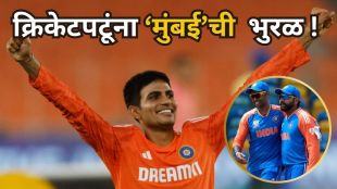 Shubman Gill new house in Mumbai Juhu | शुभमन गिलने मुंबईत खरेदी केलेले नवीन घर | Rohit Sharma Suryakumar Yadav and Shubman Gill Mumbai properties | शुभमन गिल २० कोटींचे घर जुहू मुंबई