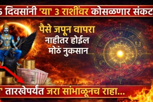 shukra gochar 26 march horoscope negative impact on aries, virgo, scorpio zodiac signs face money loss, health problems