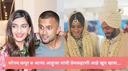 रात्री अडीच वाजता फेसबुकवर आलेला मेसेज, लंडनमधील भेट ते लग्न; खूप हटके आहे सोनम कपूर व आनंद आहुजा यांची प्रेमकहाणी
