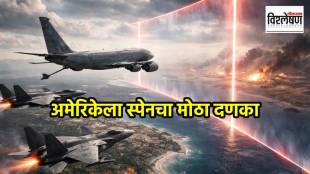 Spain bans US military planes | स्पेन अमेरिकन लष्करी विमान बंदी