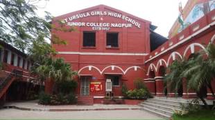 Nagpur HSC Paper Leak Arrest | १२ वी रसायनशास्त्र पेपरफुटी अटक सतीश खर्चे नागपूर