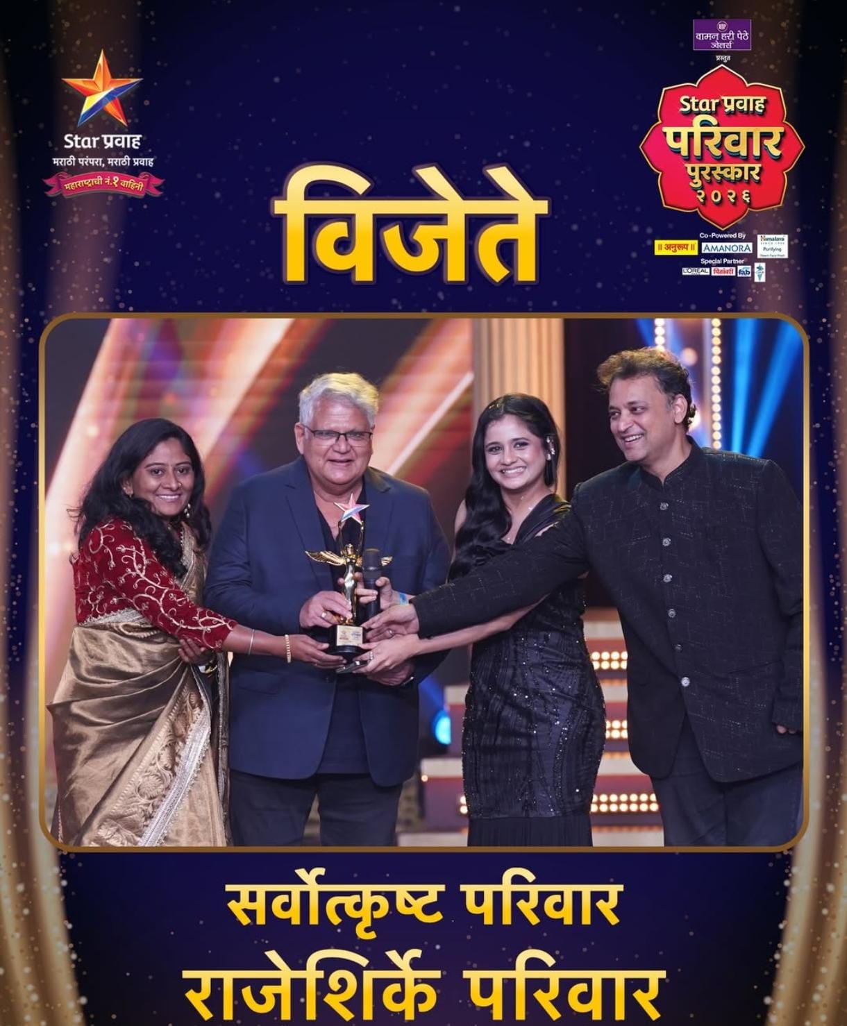 star pravah awards 2026 tharala tar mag serial wins only one award lagnanantar hoilach prem receive maximum awards