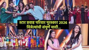 Star Pravah Parivar Puraskar 2026 Winner List