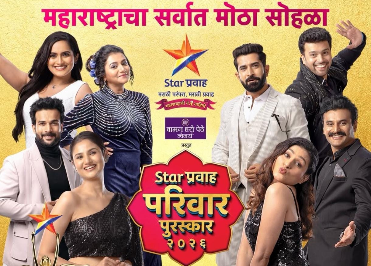 star pravah awards 2026 tharala tar mag serial wins only one award lagnanantar hoilach prem receive maximum awards