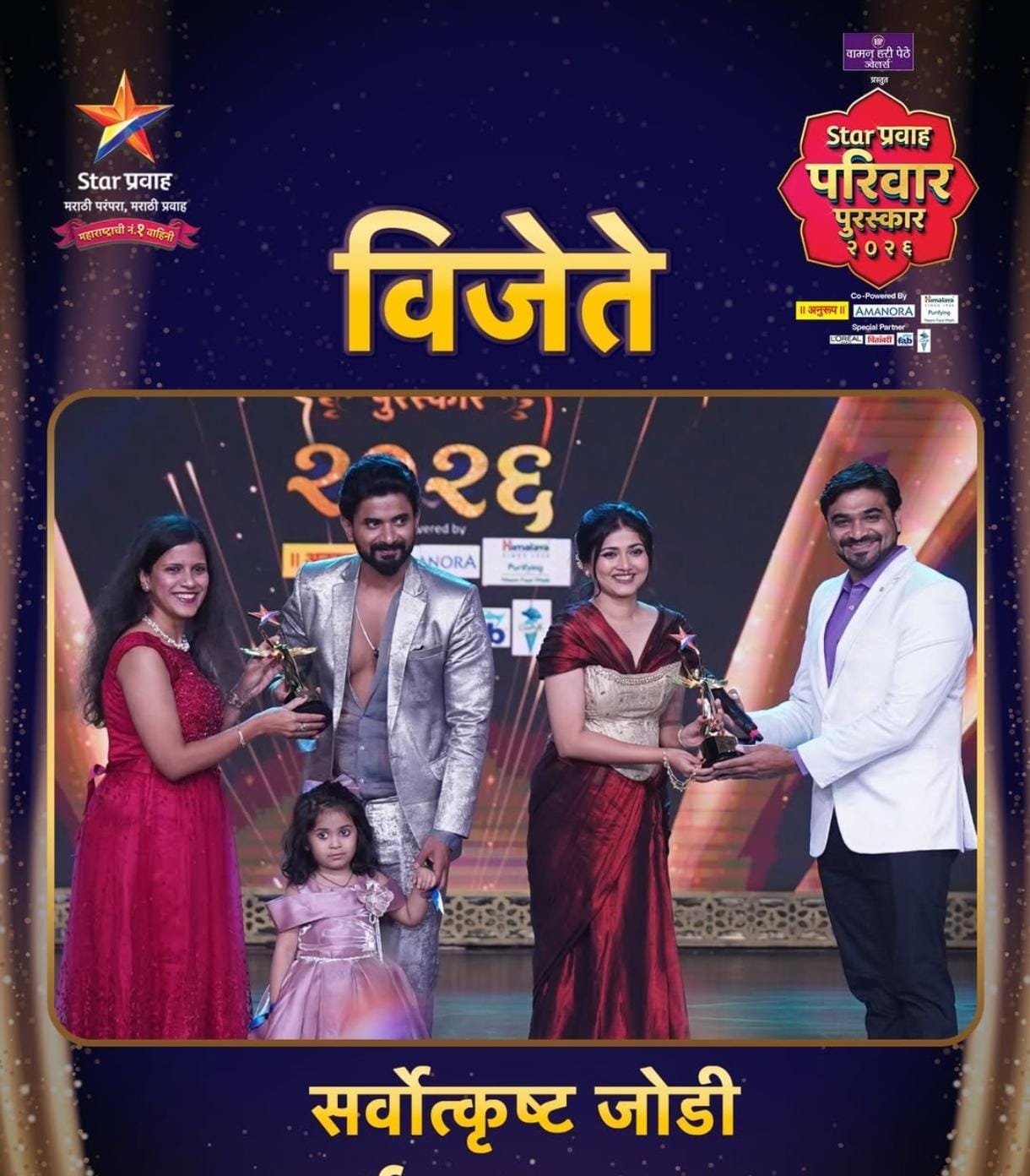 star pravah awards 2026 tharala tar mag serial wins only one award lagnanantar hoilach prem receive maximum awards