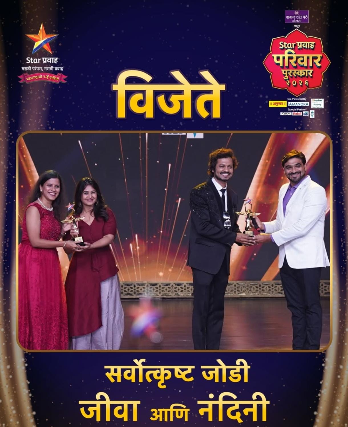 star pravah awards 2026 tharala tar mag serial wins only one award lagnanantar hoilach prem receive maximum awards