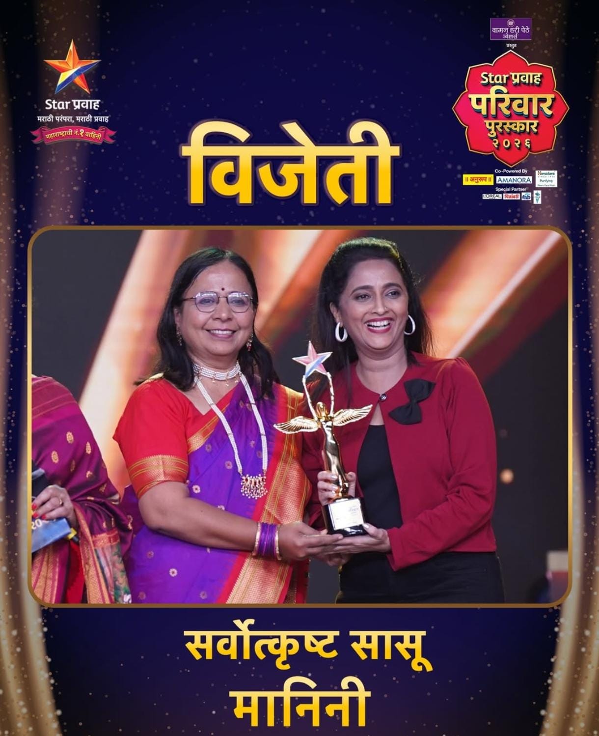 star pravah awards 2026 tharala tar mag serial wins only one award lagnanantar hoilach prem receive maximum awards