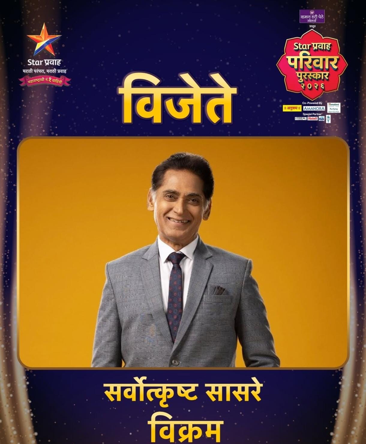 star pravah awards 2026 tharala tar mag serial wins only one award lagnanantar hoilach prem receive maximum awards