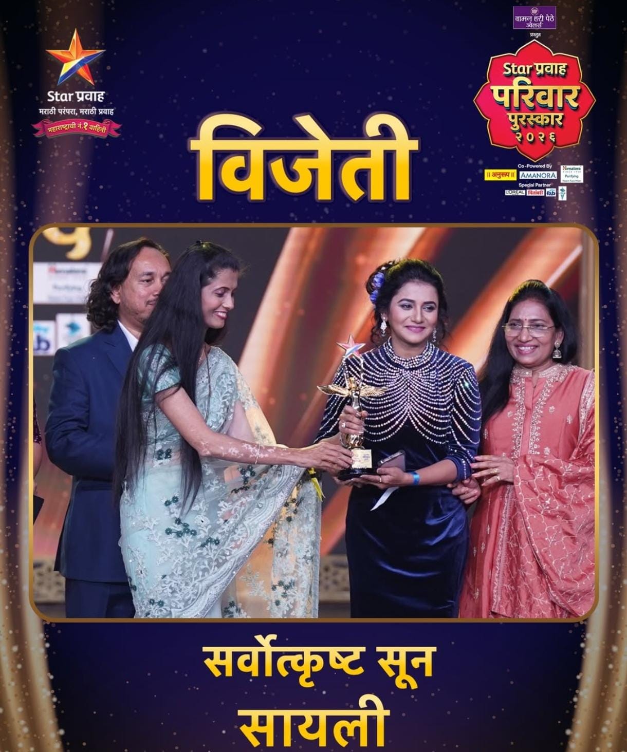 star pravah awards 2026 tharala tar mag serial wins only one award lagnanantar hoilach prem receive maximum awards