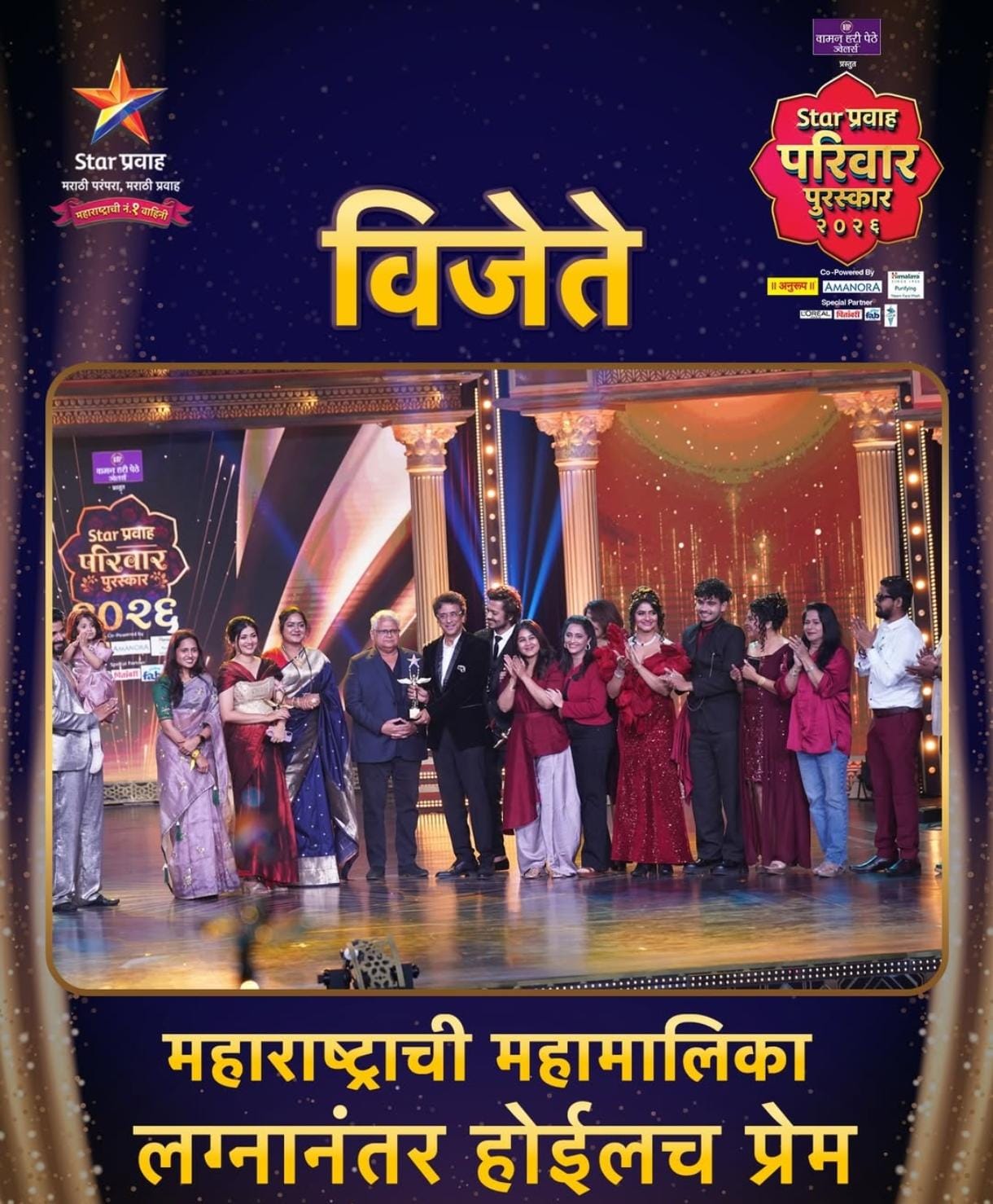 star pravah awards 2026 tharala tar mag serial wins only one award lagnanantar hoilach prem receive maximum awards