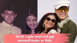 “आम्ही संसाराचं ओझं घेत नाही…”, चिन्मयी व सुमीत राघवन यांनी सांगितलं ३० वर्षांच्या सुखी संसारामागचं रहस्य; म्हणाले…