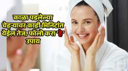 उन्हाळ्यामुळे चेहरा काळा पडलाय, भरपूर पिंपल्स आलेत? मग करा ‘हे’ घरगुती उपाय; चेहऱ्यावर येईल चांगला ग्लो