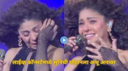 Video : “मला माफ करा…”, लाईव्ह कॉन्सर्टमध्ये सुनिधी चौहानला अश्रू अनावर; नेमकं काय घडलं?