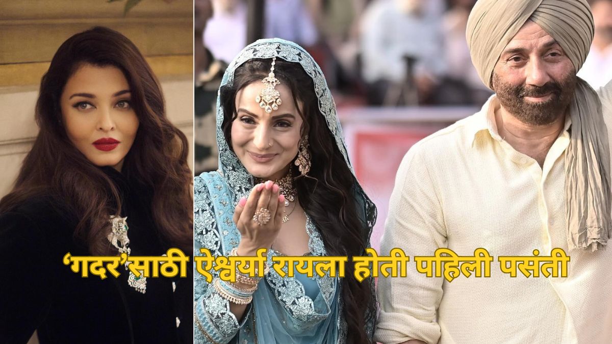 Sunny Deol Gadar Movie: Ameesha Patel was not first choice for Sakina ...