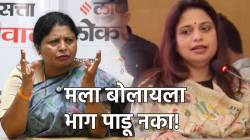 Sushma Andhare : “रॅलीतील तो व्हिडिओ कोणी व्हायरल केला?” सुषमा अंधारेंनी शीतल म्हात्रेंना डिवचलं; म्हणाल्या “बात निकलेगी तो…!”