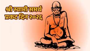 swami samarth prakat din 2026 wishes in marathi