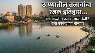 Masunda Lake Thane history | Ancient lakes in Thane city | Siddheshwar Lake Brahma statue | Thane city of lakes heritage sites