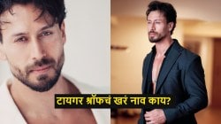 टायगर श्रॉफचं खरं नाव काय? जॅकी श्रॉफच्या मुलाला ‘टायगर’ हे नाव कसं पडलं? त्यानेच सांगितला किस्सा