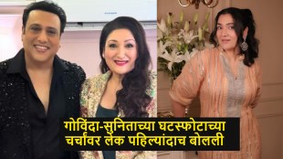 Tina Ahuja reacts on parents Govinda and Sunita Ahuja divorce rumours