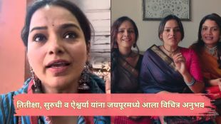 Marathi actresses Titiksha Tawade, Aishwarya Narkar, and Suruchi Adarkar in Jaipur Rajasthan trip.