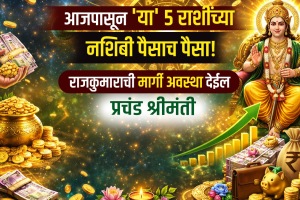 today horoscope 21 march 2026 budh margi beneficial to aries, taurus, gemini, aquarius, pisces zodiac signs get money, wealth, success in life