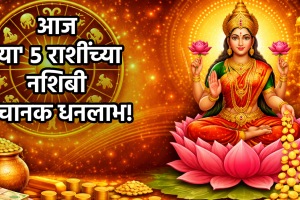 today horoscope 27 march lucky zodiac signs taurus, cancer, libra, capricorn, aquarius laxmi belssings get wealth, money, success in life