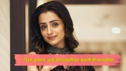 दाक्षिणात्य अभिनेत्री त्रिशा कृष्णन आहे कोट्यवधींच्या संपत्तीची मालकीण, एका चित्रपटासाठी घेते ‘इतके’ कोटी; महिन्याची कमाई ऐकून व्हाल थक्क