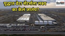 इराणचा Amazon च्या डेटा सेंटरवर हल्ला; युद्धात डेटा सेंटर्सला लक्ष्य का केलं जातंय? या हल्ल्यांनी जगाची चिंता का वाढली?