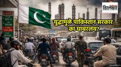 अमेरिका-इराण-इस्रायल युद्धामुळे पाकिस्तानमध्ये घबराट; शाहबाज शरीफ सरकारला नेमकी कशाची भीती?