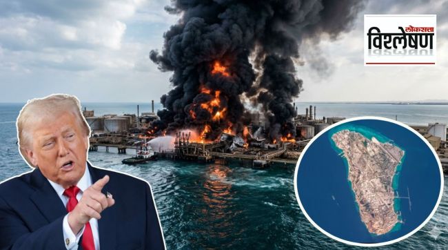 US strike on Iran Kharg Island oil terminal | अमेरिकेचा इराणच्या खर्ग बेटावर बॉम्बहल्ला | Donald Trump warning on Iran oil exports | इराण तेल संकट आणि खर्ग बेट माहिती