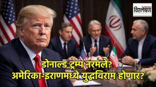 US Iran war mediation Pakistan role | अमेरिका इराण युद्ध मध्यस्थी