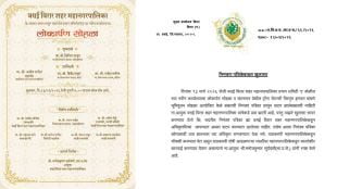 Vasai Virar Municipal Corporation Office Controversy | वसई विार महापालिका प्रभाग समिती कार्यालय लोकार्पण वाद भाजप बहुजन विकास आघाडी
