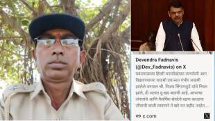 Vijay Singanjude Yavatmal Forest Guard Martyr | Devendra Fadnavis tribute to Forest Hero | वन शहीद विजय सिंगनजुडे यवतमाळ | वणवा विझवताना शहीद झालेले वनपाल विजय सिंगनजुडे