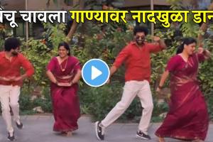 viral video dance on vinchu chawla song