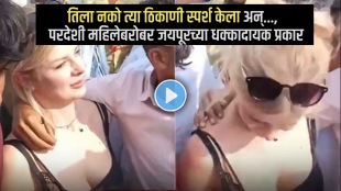 viral video of men sexually abusing foreign woman for selfies at Jaipur jal mahal shocking video viral on social media
