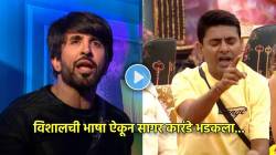 काय फाXXX? विशालची भाषा ऐकून सागर कारंडे भडकला! त्याच शब्दांत सुनावलं; नेटकरी म्हणाले, “मस्त बोलला…”