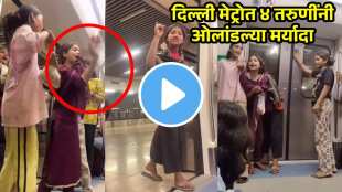 woman abuse co passengers in delhi metro