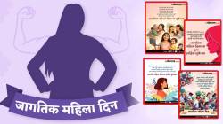 Women’s Day Wishes: महिला दिनाच्या द्या मराठीतून शुभेच्छा! ‘ती’चा दिवस होईल आणखी खास; WhatsApp स्टेटसला ठेवा HD फोटो…